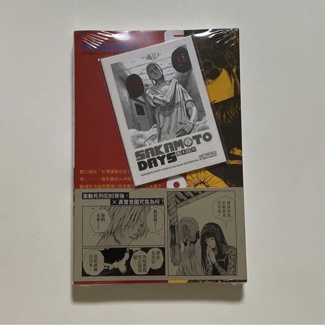 SAKAMOTO DAYS 大佛　台湾限定　有償特典　ほか　セット SAKAMOTO DAYS 大佛 台湾限定 有償特典 ほか セット